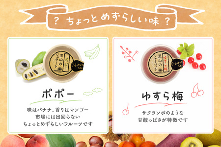 里山アイス詰め合わせ アイス スイーツ デザート ジェラート セット 詰め合わせ おやつ ひんやりグルメ お取り寄せ ご褒美 ギフト 贈り物 夏ギフト 無香料 無着色 【015_1470】