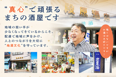 山陰浜田で大人気！ 環日本海 純米大吟醸「水澄みの里」 酒 お酒 純米 大吟醸 純米大吟醸 地酒 ご当地 日本酒 山田錦 清酒 【026_2025】