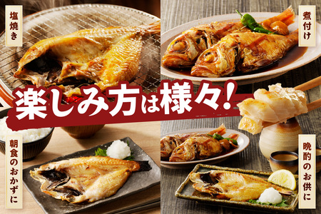浜田加工 大秀商店の「のどぐろ（小）の開きと煮付け用（小）」干物セット 魚介類 魚貝類 魚 開き 下処理済み のどぐろ 煮付 レシピ付き 【038_1963】