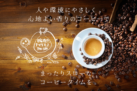 【冷凍発送】さらに鮮度にこだわった自家焙煎珈琲（170g×8袋）飲料 コーヒー 珈琲 自家焙煎 鮮度 オフィス テレワーク 小分け 単一産地 香 こだわり バレンタイン ホワイトデー 【023_1931】