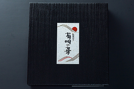 佐賀のり個包装詰合せC：B130-055