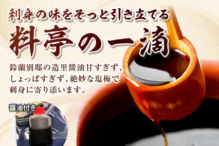 【脂乗り抜群！】のど黒炙り刺し 魚介類 魚貝類 のどぐろ 炙り刺し 刺身 おかず おつまみ 醤油付き 【087_1743】