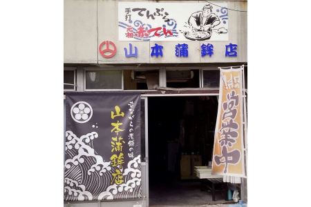 あつあつ揚げたての"あかてん"を食べてほしい！ 魚介類 魚貝類 簡単調理 おかず つまみ 冷凍 ご当地 グルメ 特産品 お取り寄せ 【151_1556】