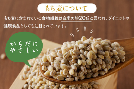 有機JAS認証 島根県産 有機もち麦 500g×3 1.5kg 国産 もち麦 1.5キロ 特産品 食品 【149_1428】
