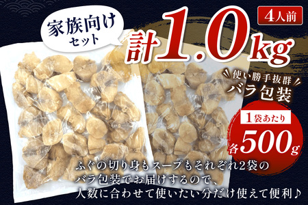 魚介醤油スープ付で食べる鍋セット用の天然ふぐの切り身1.0kg（4人前）【10～3月のお届け】 魚 海鮮鍋 鍋 鍋セット ふぐ 醤油スープ スープ付き 切り身 1kg 1キロ 4人前 【005_0112】