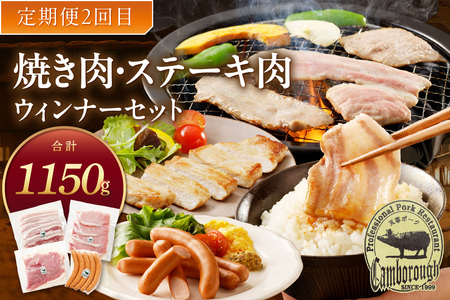 【DLGコンテスト2024金賞受賞】【3か月定期便】ケンボロー芙蓉ポーク おすすめ品3回コース 定期便 3回 豚肉 加工品 ハム ベーコン ウインナー 焼肉 BBQ バーベキュー 島根ポーク 真空パック グルメ 食品 【002_1967】