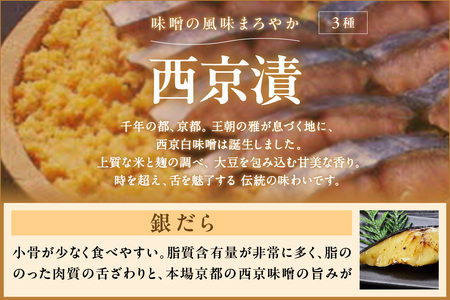 のどぐろ入り 干物4種と西京漬3種セット 魚介類 魚貝類 干物 干もの 一夜干し のどぐろ 鯛 セット 詰め合わせ おかず つまみ 西京漬け 【020_1695】