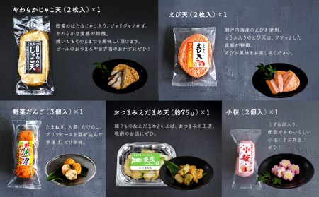 魚茂かまぼこ_人気商品詰め合わせ（10個セット）｜ 練り物 かまぼこ ちくわ