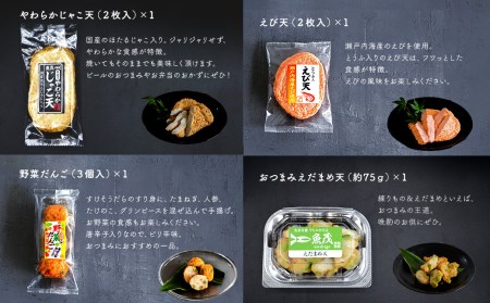 上質の魚茂かまぼこと人気商品詰め合わせ（8種11個）｜練り物 かまぼこ ちくわ