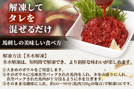 鮮馬刺し赤身ユッケ10個セット 約500g ＜50g×10パック＞ 【 熊本馬刺し 熊本馬肉 新鮮馬刺し 赤身ユッケ 熊本馬刺しユッケ 新鮮赤身ユッケ タレ付きユッケ ユッケセット 新鮮ユッケ 絶品ユッケ 人気馬刺しユッケ 馬肉 馬ユッケ タレ付き 真空パック 線切り 赤身 馬刺し 冷凍 世界的衛生基準 SQF認証取得 送料無料 】 031-0496