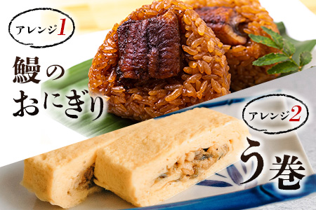 ＜4か月に1回お届け＞味鰻の新仔!!手焼備長炭蒲焼 鰻丼の素 5袋×3回定期便 宮崎県新富町産うなぎ きざみ【E182-2311】
