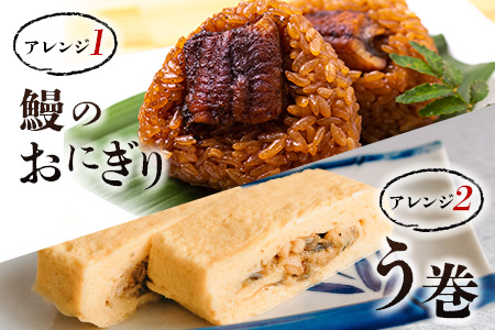 ＜3か月に1回お届け＞味鰻の新仔!手焼備長炭蒲焼 鰻丼の素 4袋×4回定期便 宮崎県新富町産うなぎ きざみ【E183-2311】