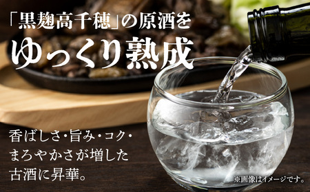 【麦焼酎】麦焼酎古酒 降臨の雫 33度 720ml 焼酎 麦焼酎 お酒 酒 アルコール 33度 熟成 香ばしさ 旨み コク 宮崎県産 古酒 降臨の雫 宮崎県 高千穂町 _Tk023-017