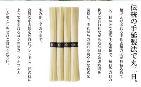 【コシの強さ・のど越しは逸品！】 こだわりの麺匠が創る 島原 手延 素麺 40束 / そうめん 島原そうめん 手延べ 麺 素麺 / 南島原市 / ふるさと企画 [SBA005]