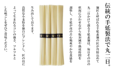 【コシの強さ・のど越しは逸品！】 こだわりの麺匠が創る 島原 手延 素麺 60束 / そうめん 島原そうめん 手延べ 麺 素麺 / 南島原市 / ふるさと企画 [SBA006]