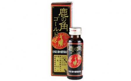 鹿の角 ドリンク ゴールド 10本 セット SBD005 栄養ドリンク