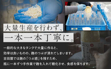 【にっぽんの宝物世界大会2018 】甘酒 最優秀賞受賞！百年甘酒 370g×5本入り / 甘酒 あまざけ あま酒 甘酒 無添加 甘酒 米麹 無添加 砂糖不使用 健康甘酒 発酵食品 菌活 酵素 / 南島原市 / 酒蔵吉田屋 [SAI004]