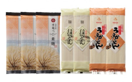 ラーメン そうめん うどん 人気8種（計26食）/ ラーメン とんこつ 豚骨 うどん うどん そうめん 島原 手延べ 素麺 麺 乾麺 食べ比べ / 南島原市 / ふるせ [SAQ005]