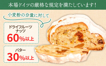 【2026年10月-発送】シュトーレン 1本 (約500g) 本田屋かすてら [SAW002]