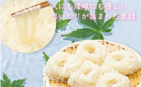 【国産 小麦 100%】【ノンオイル製法】 島原手延べそうめん しらゆり 50g×30束 1.5kg  / そうめん 島原 手延べ 素麺 麺 乾麺 ギフト 田中製麺 / 南島原市 / 贅沢宝庫 [SDZ012]
