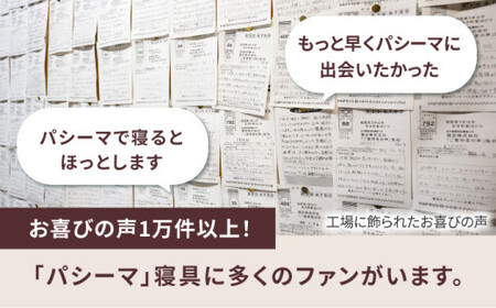 【累計販売100万枚突破】人に1番やさしい寝具 パシーマ キルトケット (シングル) きなり 1枚【龍宮 株式会社】医療用ガーゼと脱脂綿を使った寝具 洗える 丸洗い タオルケット ガーゼケット ブランケット かけ布団 布団 寝具 シングル pasima