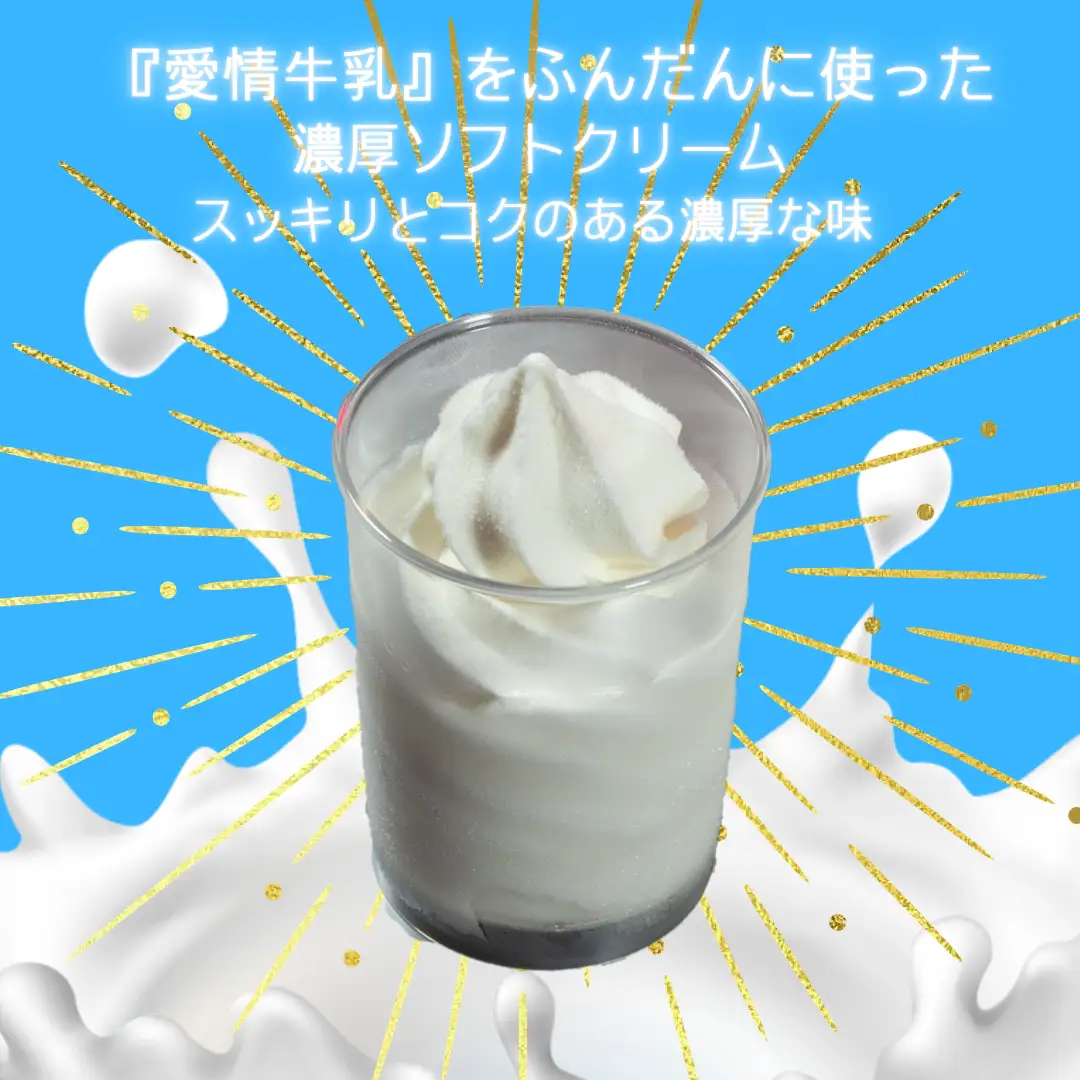 ソフトクリーム「子牛のきもち・ミルク」６個セット 新潟 阿賀野 神田酪農 やすだ愛情牛乳 みるぱす アイス アイスクリーム ミルク スイーツ 冷凍 2K02009