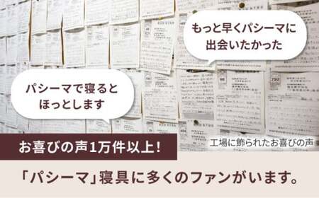  【累計販売100万枚突破】人に1番やさしい寝具 パシーマ パットシーツ (シングル) 1枚【龍宮 株式会社】医療用ガーゼと脱脂綿を使った寝具 洗える 丸洗い シーツ カバー 敷きパッド 敷きパット 敷き布団 敷布団 布団 寝具 シングル pasima