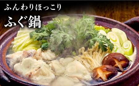 長崎県産 とらふぐ刺身と鍋セット3人前 / ふぐ フグ 河豚 トラフグ ふぐ刺し / 南島原市 / 大和庵 [SCJ007]