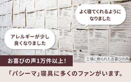 【赤ちゃんを冷えや背中の汗から守る】人に1番やさしい パシーマ ベビースリーパー (クール) 1点【龍宮 株式会社】洗える 丸洗い タオル タオルケット ベビー用寝具 赤ちゃん用品 ベビー用品 ベビーギフト 新生児 出産祝い ギフト pasima