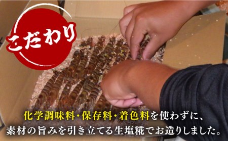 深江町漁協産車えび の生塩糀漬け ３-４人前  / 車えび 塩こうじ / 南島原市 / 三ツ池 [SCK004]
