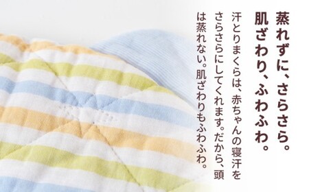 【赤ちゃんも安心の素材】人に1番やさしい パシーマ ベビー汗とりまくら (クール) 1枚【龍宮 株式会社】洗える 丸洗い ベビーまくら ベビーピロー 赤ちゃんまくら 枕 ベビー用寝具 赤ちゃん用品 ベビー用品 ベビーギフト 新生児 出産祝い ギフト pasima
