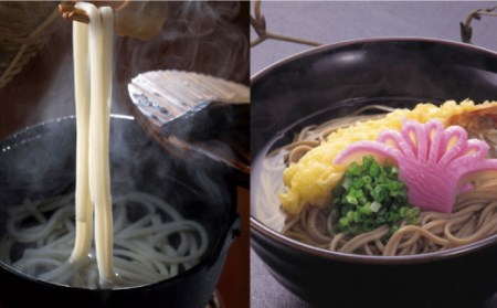 長崎 手延べ 年越そば 年明うどん あごだし付   / 南島原市 / 野村屋 [SCS003]