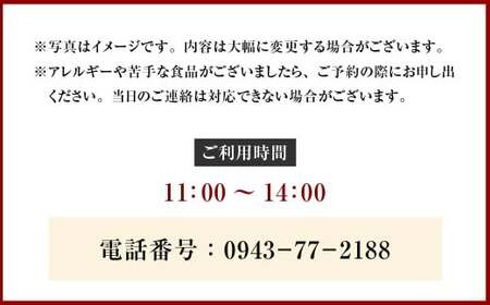 【日帰りペアお食事券(梅)】筑後川温泉清乃屋 (梅)