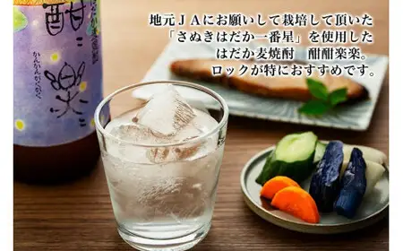 【ギフト用】＜純米大吟醸＞飛形・＜はだか麦焼酎＞酣酣楽楽720mlセット（ギフト対応） 日本酒 麦焼酎 お酒 飲み比べ ギフト プレゼント 限定流通品 福岡県 八女市 015-017-GFT