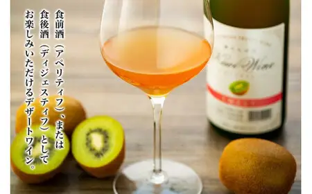 【ギフト用】＜純米大吟醸＞飛形・＜キウイワイン＞夢たちばな720mlセット（ギフト対応） 日本酒 ワイン お酒 飲み比べ ギフト プレゼント 限定流通品 福岡県 八女市 015-018-GFT