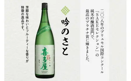＜純米吟醸＞吟のさと 1.8L 日本酒 お酒 純米吟醸酒 逸品 福岡県 八女市 015-021