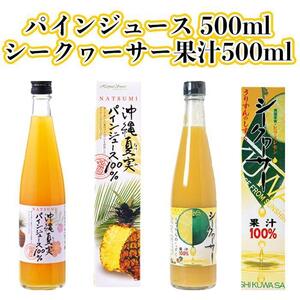 炙りラフティと沖縄フルーツジュース