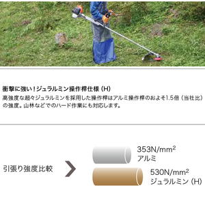 やまびこ 共立 刈払機 SRE3200UHT 燃料同梱 ／ Uハンドル 両手ハンドル