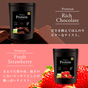 プレミアムプロテイン 3種セット (3種×各1kg) ＜リッチチョコレート味