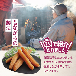 【2025年11月下旬より順次発送】和スイーツ　丸干しいも 150g×6袋｜茨城県 行方市 ふるさと納税 芋 いも さつまいも イモ ほしいも 干し芋 和菓子 スイーツ 丸干し芋 干しいも(CD-1)