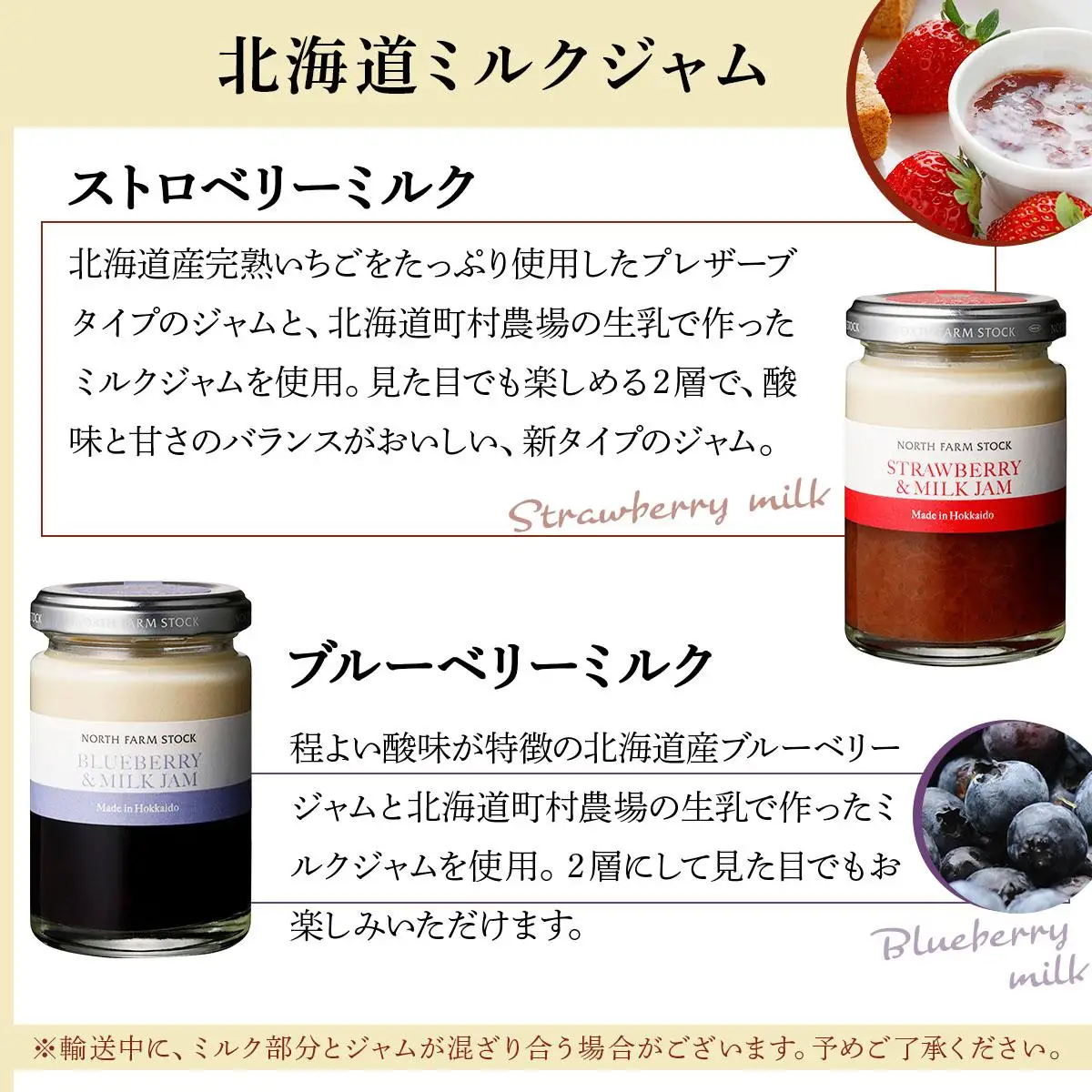 北海道４種のミルクジャムセット（JJE-04）【07120】