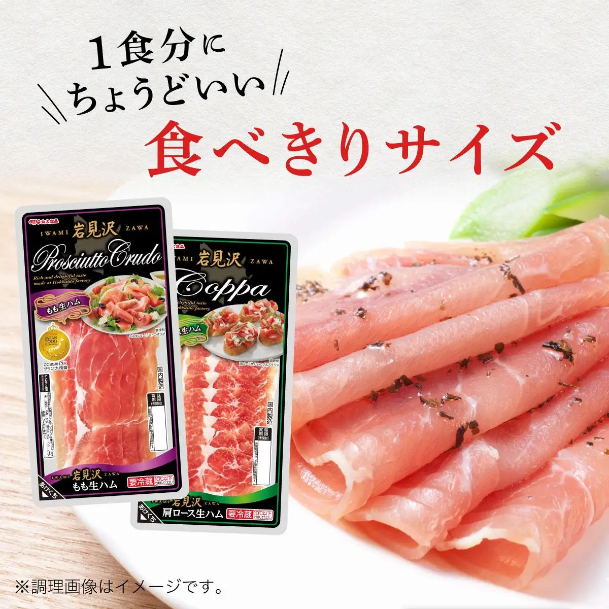 【岩見沢生ハム】 モモ・ロース 5パックセット【09105】