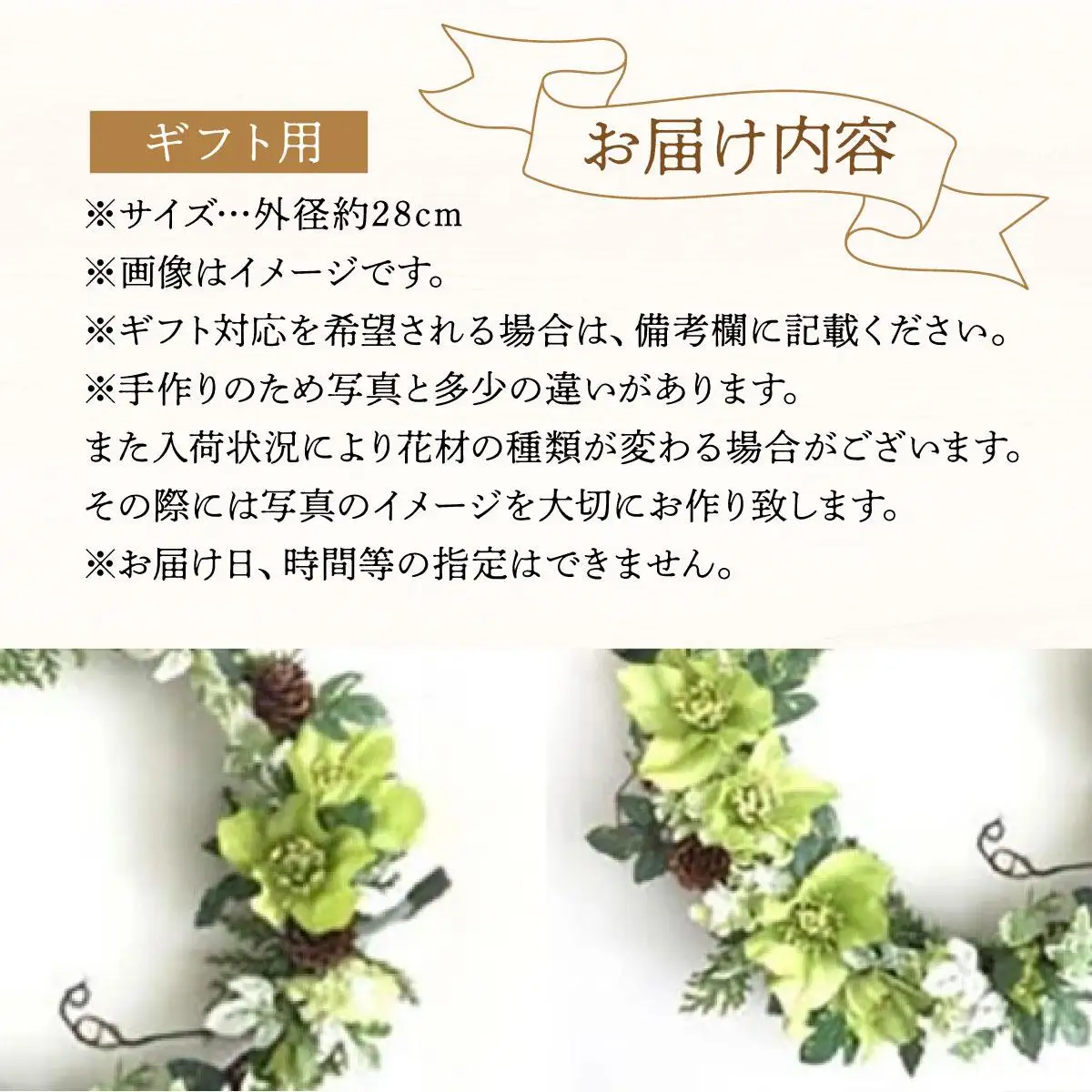 【ギフト用】美流渡の森 アーティフィシャルフラワー・リース ぶどうの蔓シリーズ (クリスマスローズ グリーン) 2【12245】