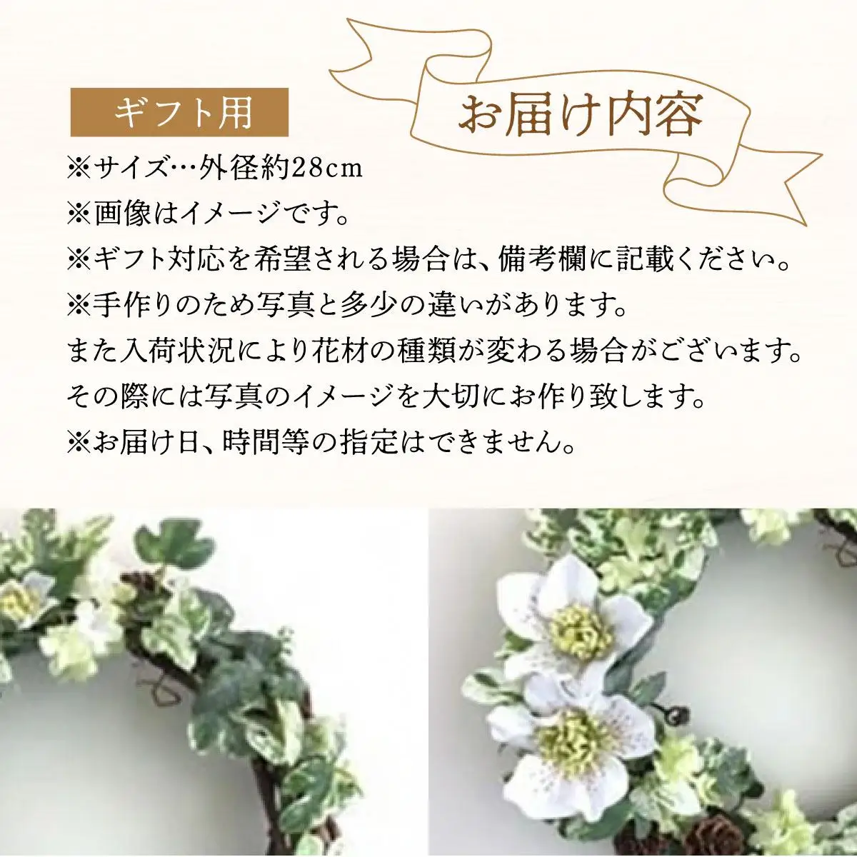 【ギフト用】美流渡の森 アーティフィシャルフラワー・リース ぶどうの蔓シリーズ (クリスマスローズ 白)【12246】