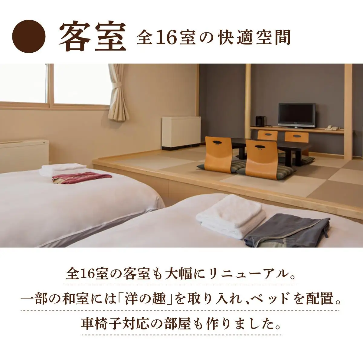 ＜2021年3月リニューアルオープン＞源泉100%かけ流しの天然温泉 北村温泉ホテル 宿泊補助券【14101】