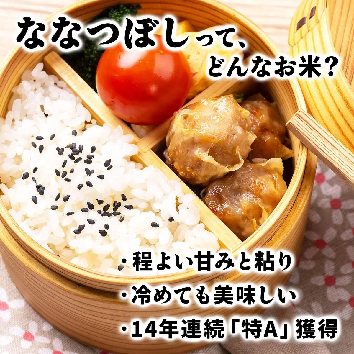 令和7年産！ 岩見沢産 特別栽培米 峯さんの「ななつぼし」 5kg【29101】