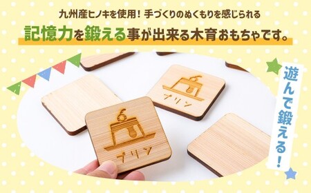 薪ストーブ＆木工 木ん家 木製 神経衰弱「スイーツ」(6種×12枚入り) 手作り おもちゃ 玩具 木 ヒノキ カードゲーム ゲーム 知育玩具 九州 福岡県 福岡 ふくおか うきは市
