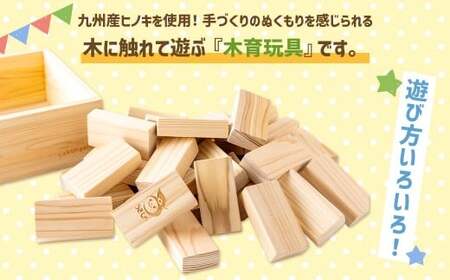 薪ストーブ＆木工 木ん家 耳納杉のつみき 手作り おもちゃ 玩具 積み木 つみき 木 木製 子供用 子ども用 九州 福岡県 福岡 ふくおか うきは市