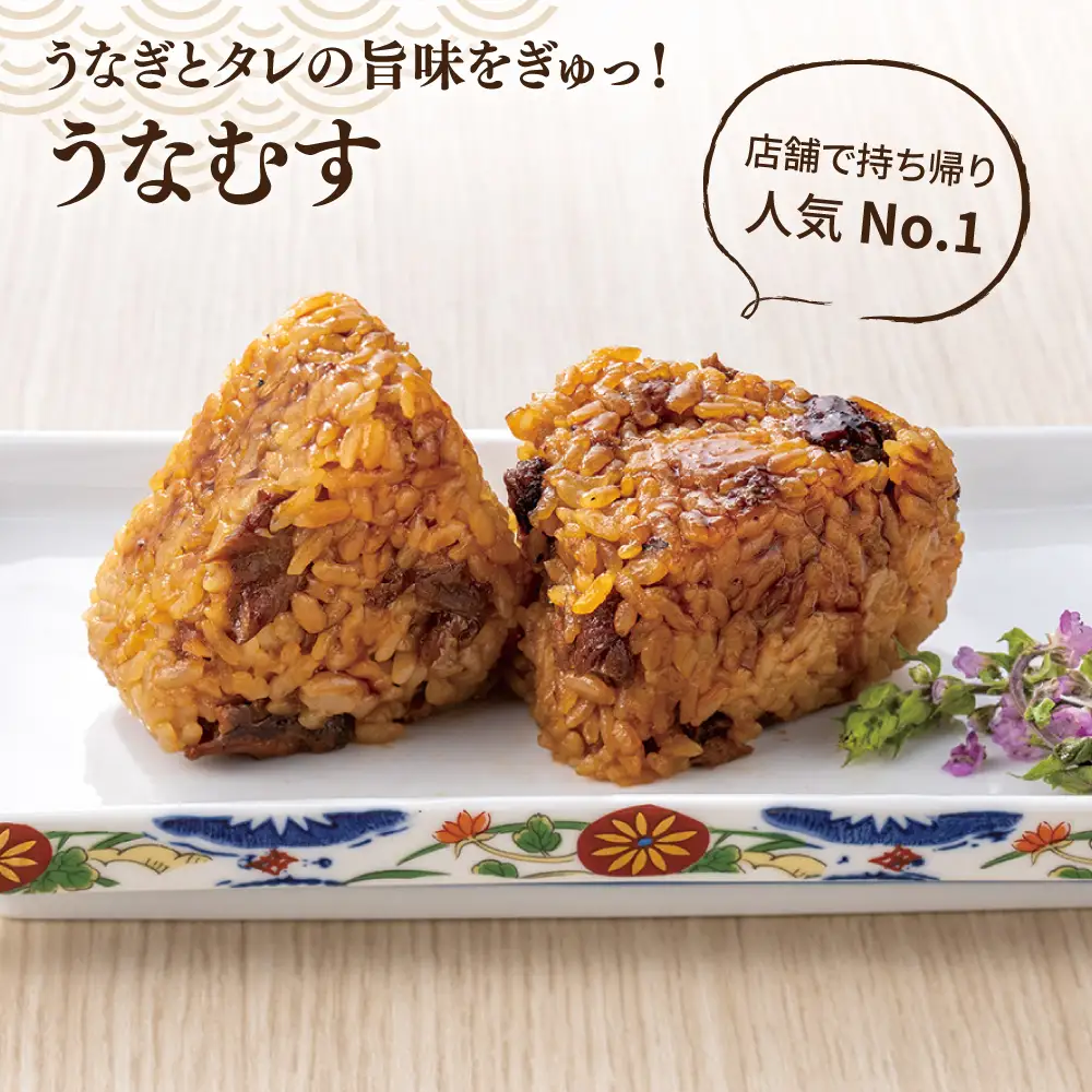 【お中元対象】うなむす 8個 糸島市 / 北ノ屋うなぎ [ACL007] うなぎ おにぎり 冷凍