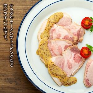鹿野高原豚ローストポーク600g（300g×2個）